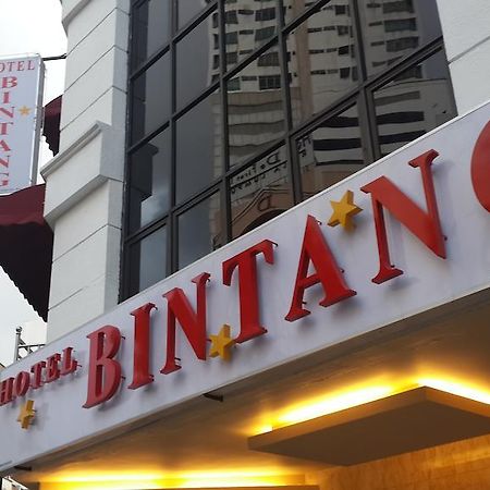 Hotel Bintang 吉隆坡 外观 照片